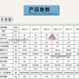 0.5T小型铆钉机台式 坤钲电动小冲床JB04 脚踏小冲床小型压力机