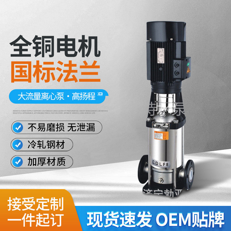 销售QDL4多级泵热水循环泵蒸汽锅炉补水泵不锈钢管道增压泵