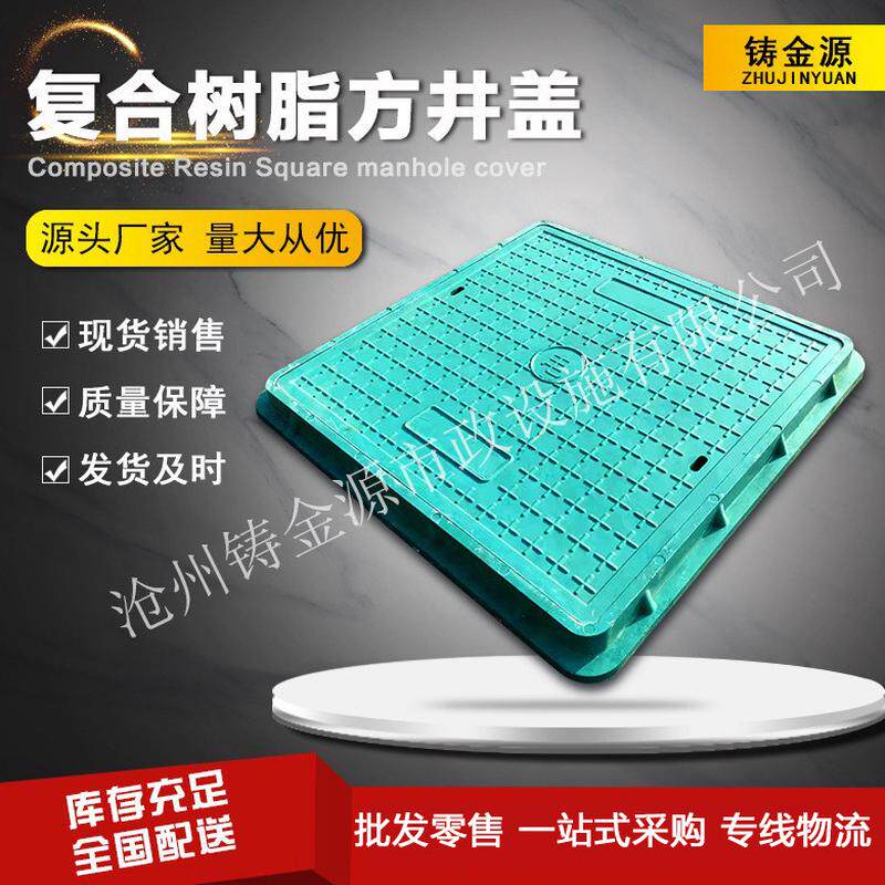 绿色井盖600600复合树脂灰色绿化带轻型高分子树脂井盖