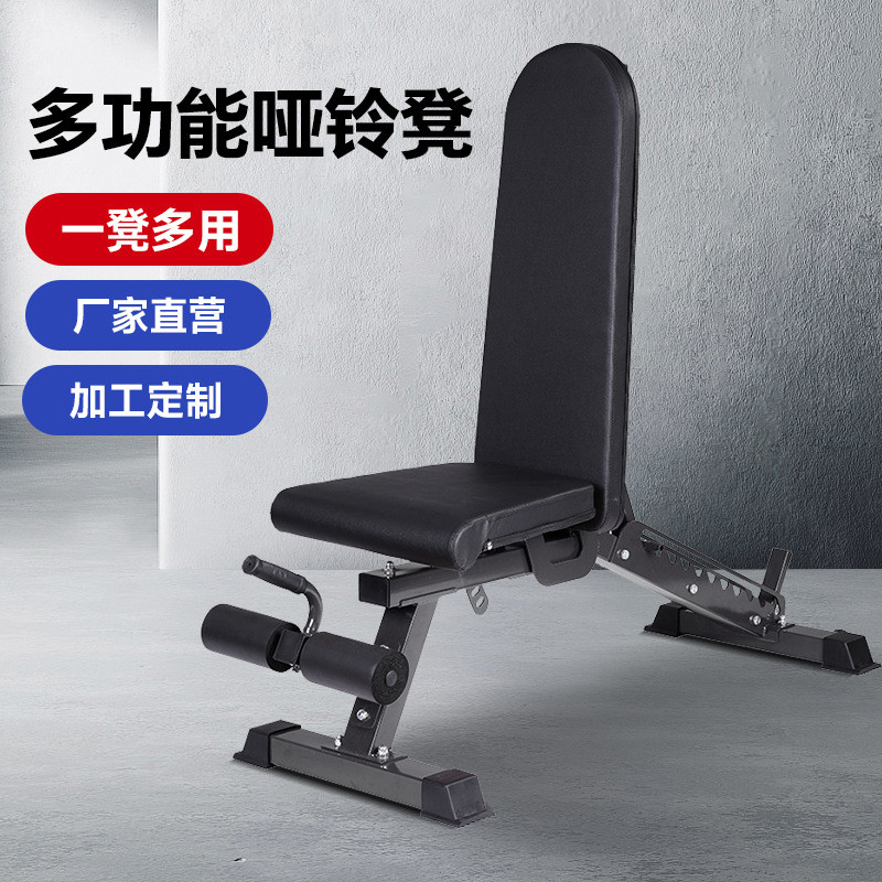健身房飞鸟凳家用下哑铃凳仰卧起坐板多功能斜卧推凳可调节健身椅