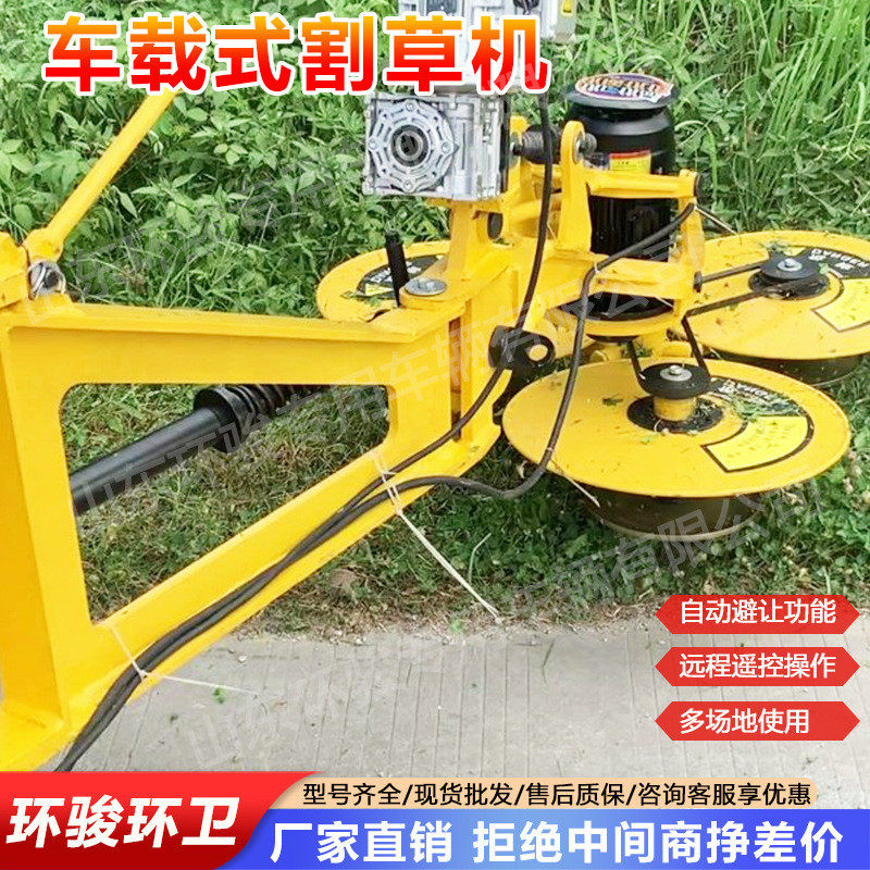 自动避遥控式割草机高速公路护栏割草设备车载式障割草机