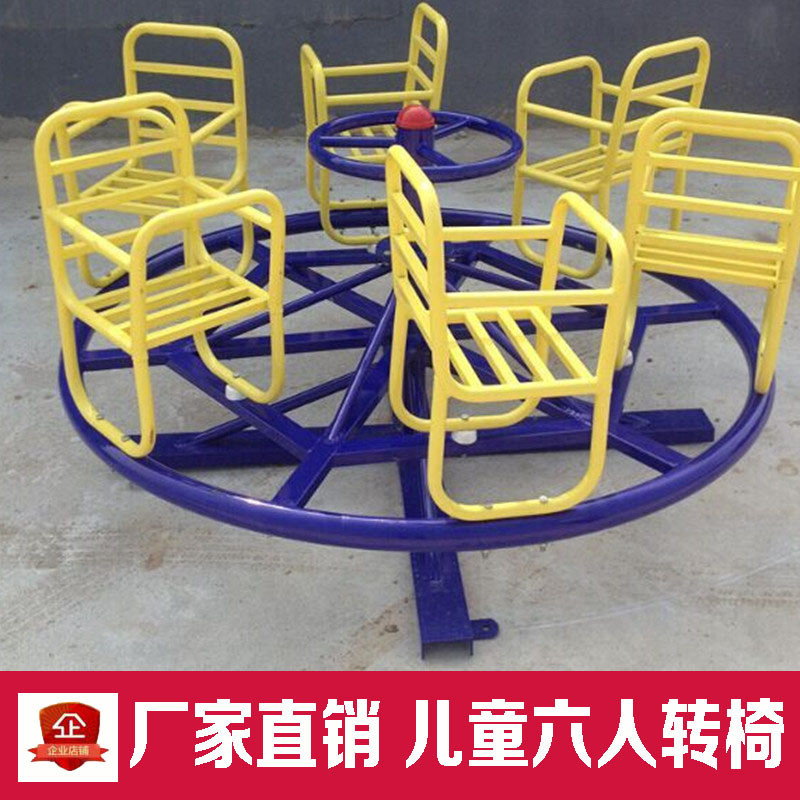室外秋千小区广场单杠户外健身器材大荡椅公园儿童滑梯跷跷板转椅