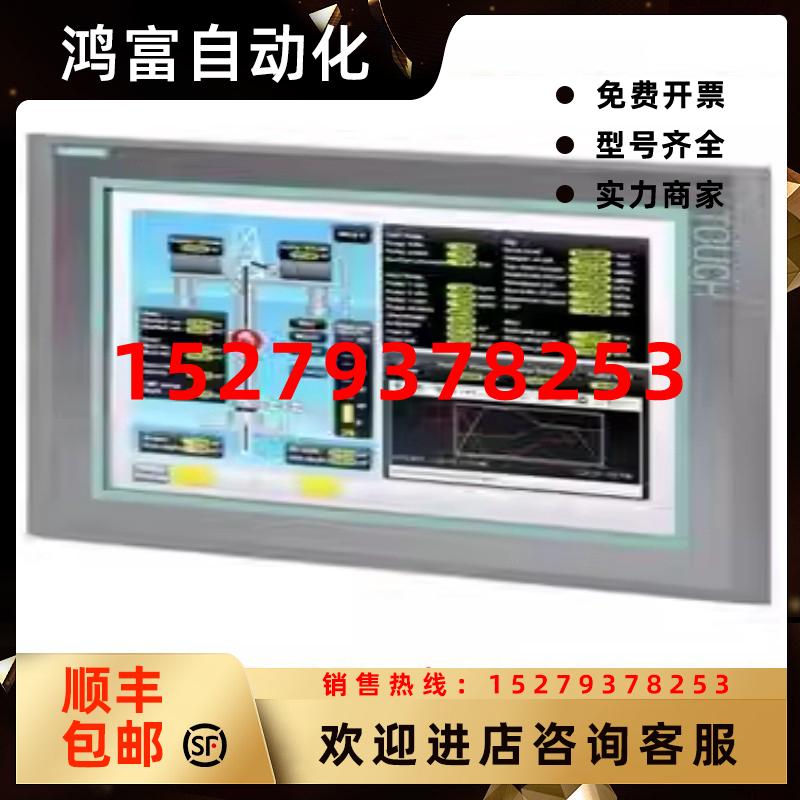 议价原装6AV21814JB000AX0西门子触摸屏6AV2181-4JB00-0AX0现货议