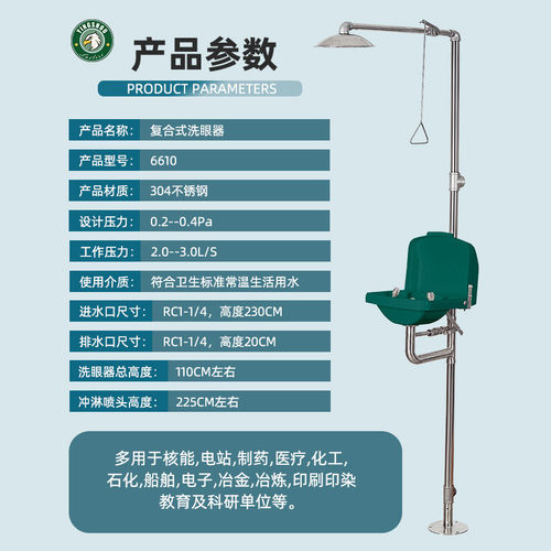 洗眼器鹰兽牌abs防尘复合式厂家直销no.6610-a不锈钢洗眼器批发