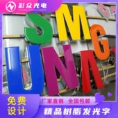 定制树脂字门头招牌发光字定做背发光不锈钢拉丝字广告发光字门头
