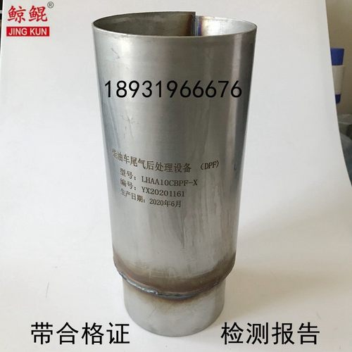 热销适用于重卡柴油车净化器颗粒捕捉器消声器国三改装dpfdpf消声