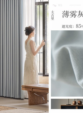 灰色棉麻防晒客厅卧室阳台遮阳帘窗帘遮光帘隔热高级感隔断帘遮挡