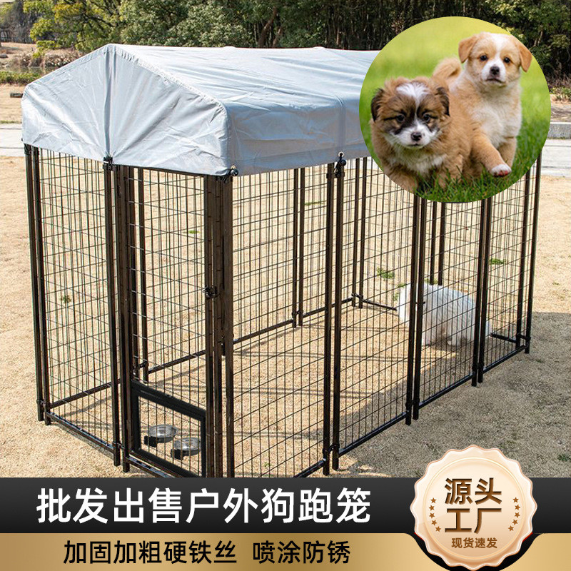 厂家定制牛津布顶棚大型犬围栏养殖户外家畜养殖棚重型防雨狗笼