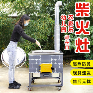移动大锅台柴火灶家用烧木柴农村地锅农村土灶台防烫户外铁锅炖