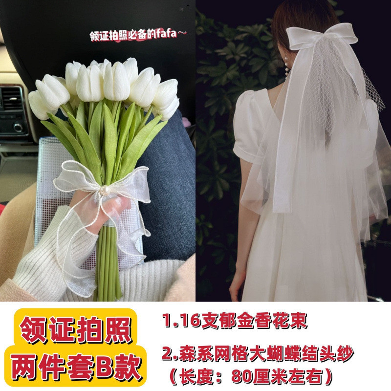 花网红款领证拍照头纱手持户外登记新人结婚礼摆拍纪念捧求婚道具