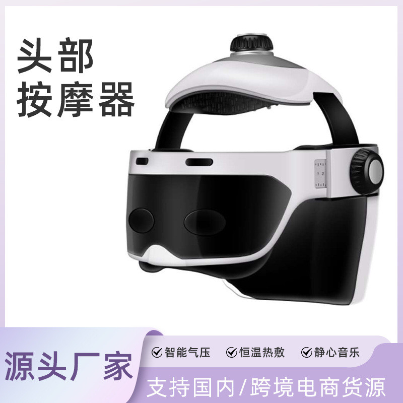 头部按摩器电动智能热敷减压气囊揉捏轻松头部按摩仪