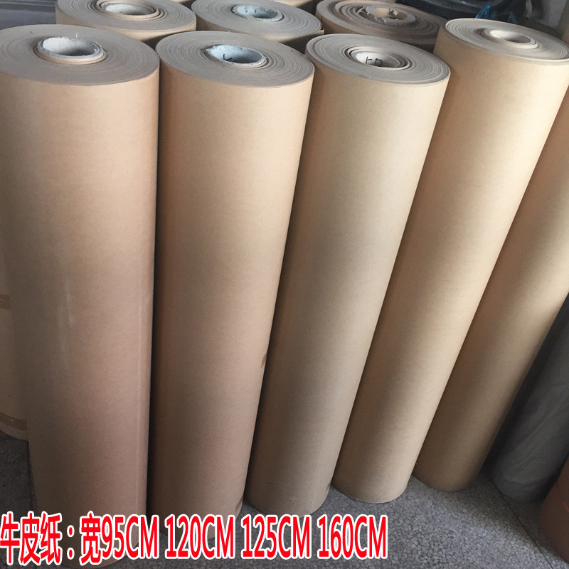 服装：床打板牛皮纸硬板纸卷装宽幅裁95cm120cm125cm160cm