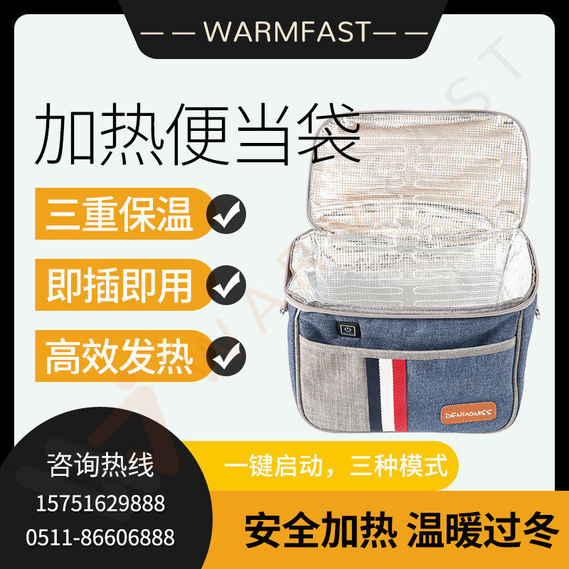 电热注水保温袋上班族车载手提充电加热饭盒自发热免饭盒包外卖包