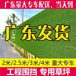 绿植围挡人工草坪建筑工地外墙围挡假草皮绿色工程假草墙姗婷