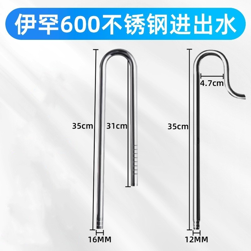 牧梵不锈钢进出组件新款除油膜水草鱼缸过滤桶进出水管套装水口