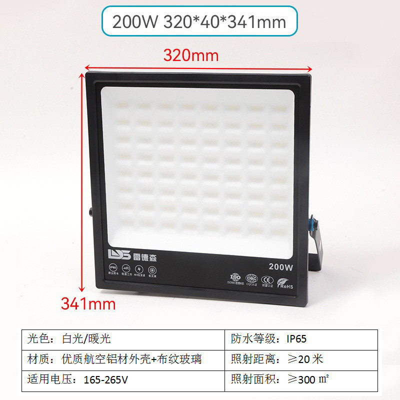 投光灯户外防水大功率庭院灯led投光灯体育馆公园工地照明灯路灯