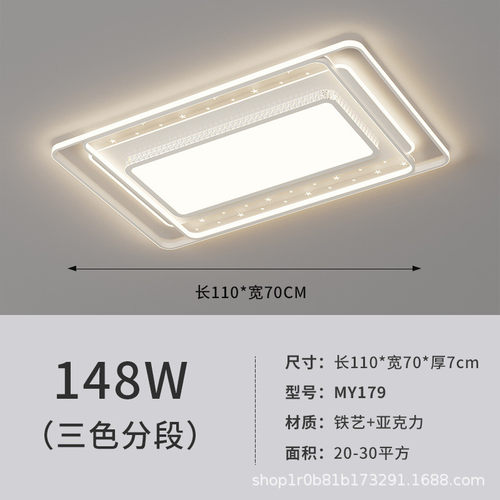 客厅灯护眼led吸顶灯2024年新款卧室灯具全屋现代简约套餐组合