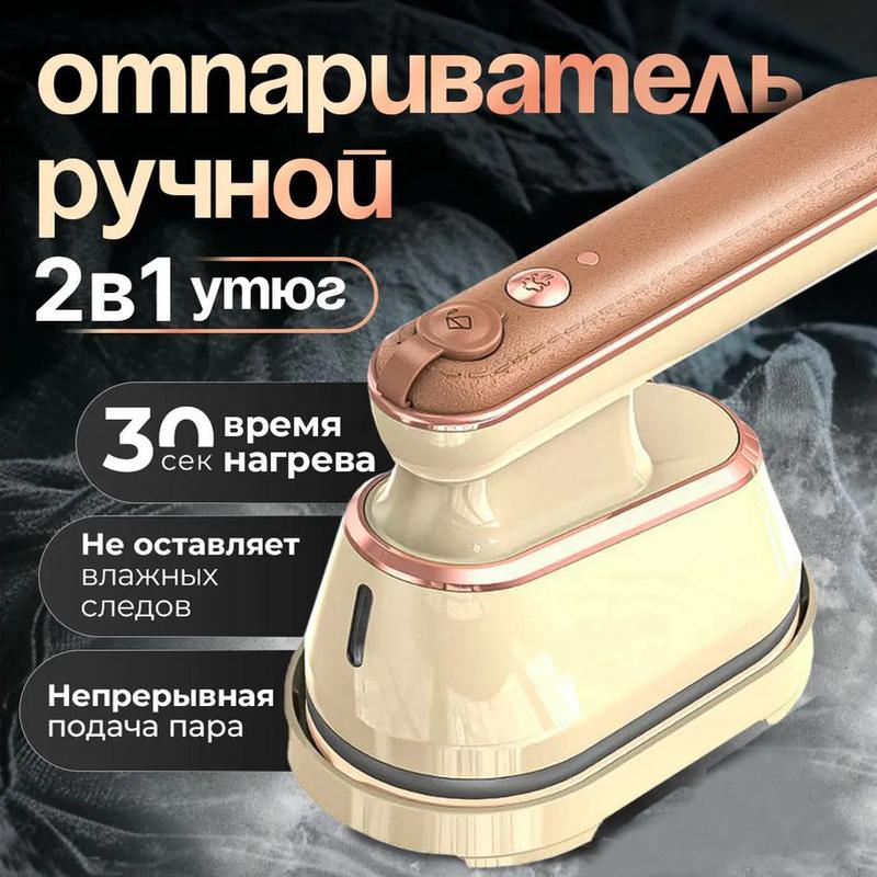 手持挂烫机便携式蒸汽电熨斗烫衣机手持熨烫机小型家用烫斗大功率