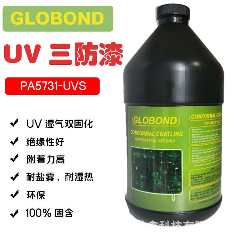 uv双固化pcb线路板无快干三防漆喷涂uv苯绝缘保护漆覆膜胶水批发