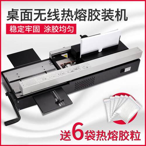 万德桌面胶装机切纸机AA全自动标书切纸热熔胶装书脊电动桌面