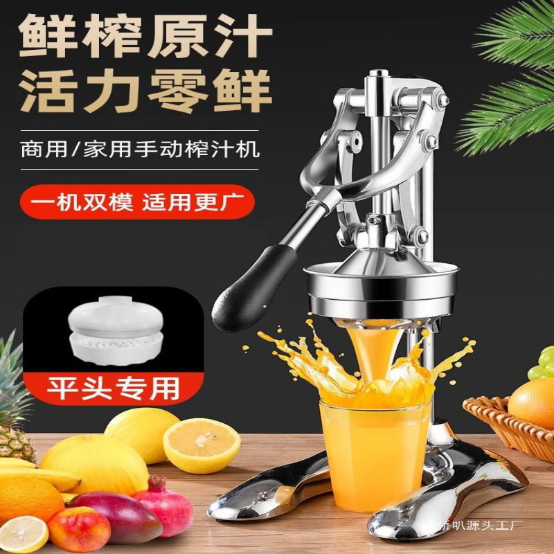 手动榨汁机不锈钢手压榨压汁机商用水果摆摊鲜榨橙汁器挤柠檬石榴