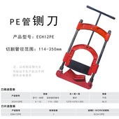 易沃克燃气铡刀闸刀切割器燃气pe管割刀pe管龙门切刀pe管切割铡刀