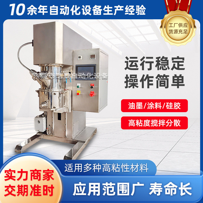 厂家供应0.2l-10l实验室真空混合机腻子粉搅拌机小型搅拌搅拌机
