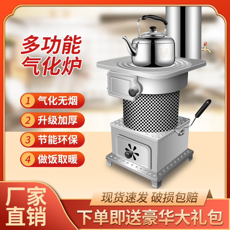 取暖炉家用室内无烟冬天柴火灶气化炉煤炭两用户外新型升温大灶台