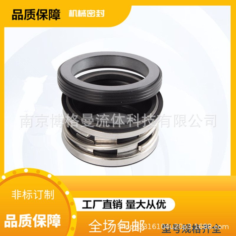 热销2100机械密封厂家直销端面单动静环泵用机械密封件耐高温耐腐