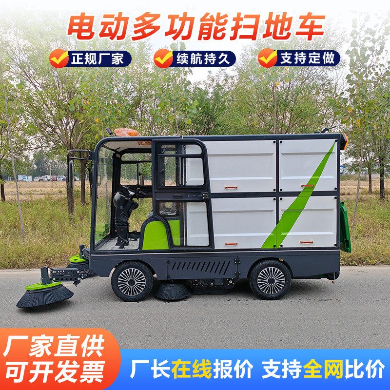 小区道路电动扫地车新能源公园背桶电动清扫车景区挂桶电动扫地机