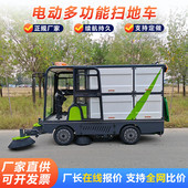 小区道路电动扫地车新能源公园背桶电动清扫车景区挂桶电动扫地机