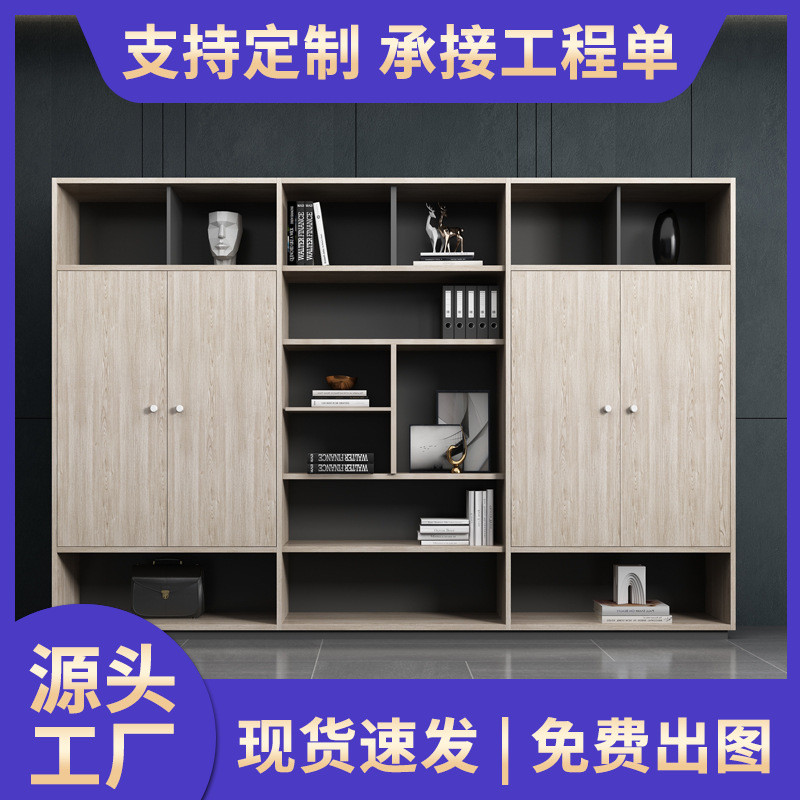 木质文件柜资料档案储物收纳落地柜家具简约现代老板办公室书柜