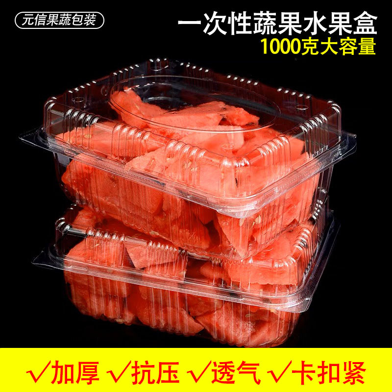 热销一次性水果盒子带盖透明塑料草莓盒1000包装盒打包盒2斤装水