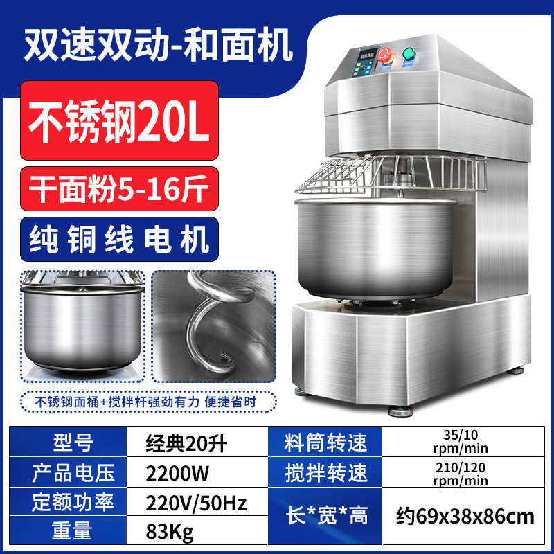 面包和面机商用变频立式不锈钢15公斤全自动25搅拌打揉活双动双速