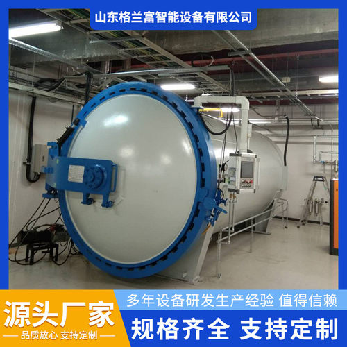 复合材料碳纤维异形件热压罐航天环氧树脂供应汽车配件固化罐