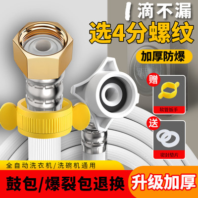 全自动洗衣机进水管螺纹口通用4分进水软管全铜上水管延长管防爆
