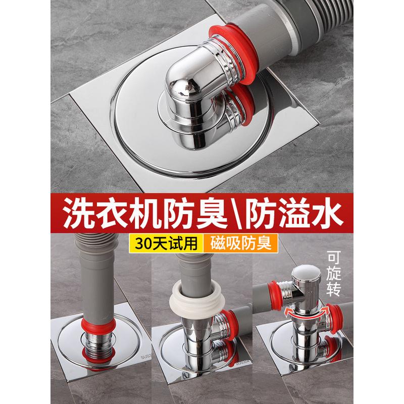 洗衣机下水管地漏专用接头排水管道两用分水器防臭防溢水三头通盖