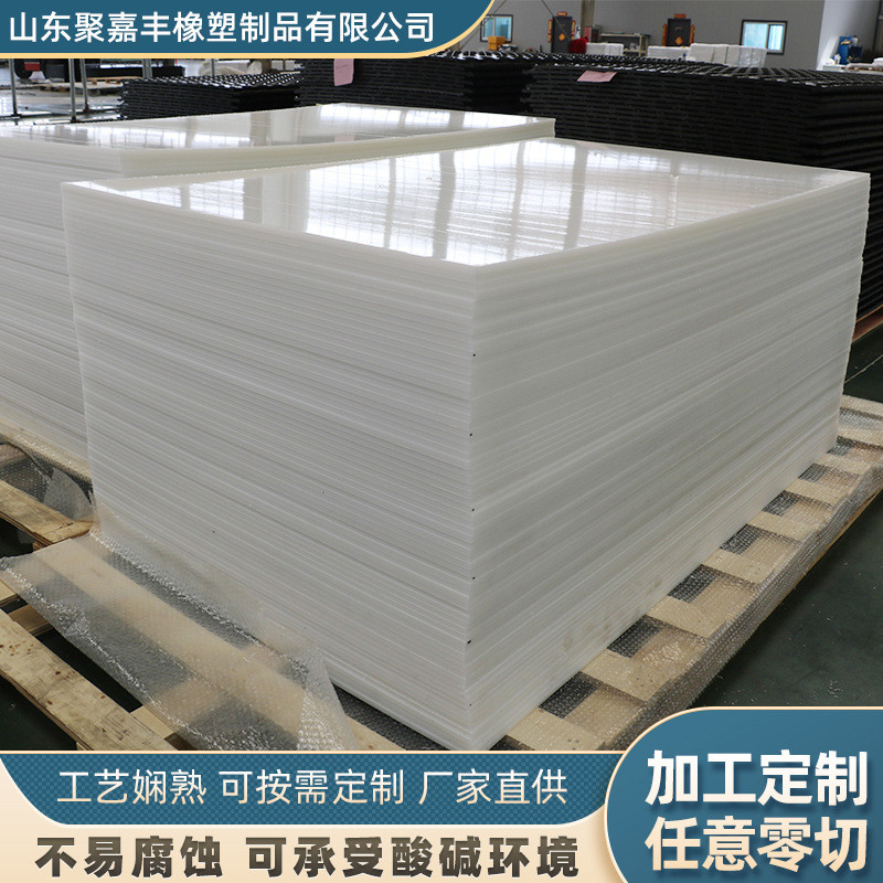 白色pp板整张塑料聚丙烯耐磨抗冲击冲床垫板加厚硬板pp板材