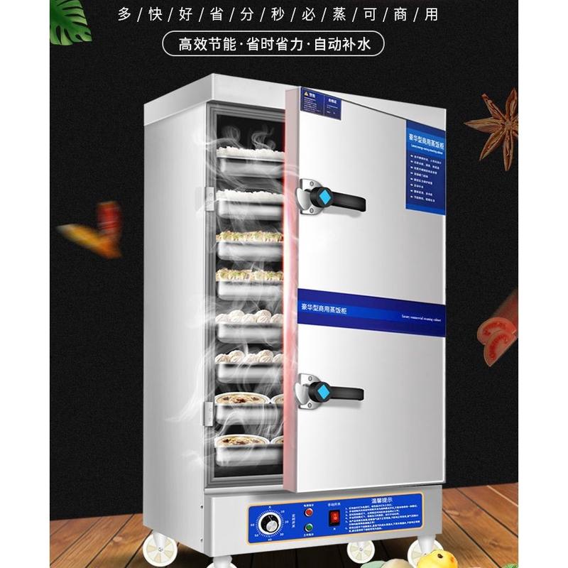 商用电蒸饭车蒸饭柜蒸箱米饭馒头包子燃气蒸饭机锅食堂全自动蒸柜