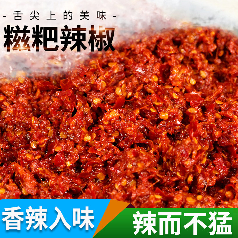 速发糍粑辣椒贵州正宗土特产农家500g贵阳辣子鸡滋粑海椒酱火底料