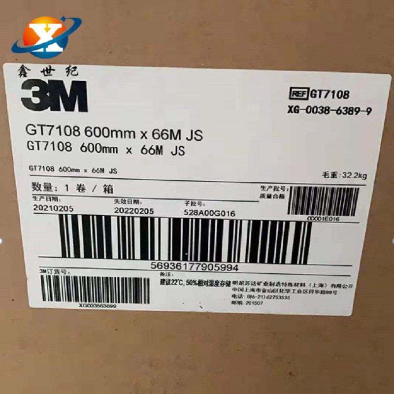 3MGT7108汽车泡棉双面胶带可冲型模切 无痕厚度0.8灰色泡棉双胶带
