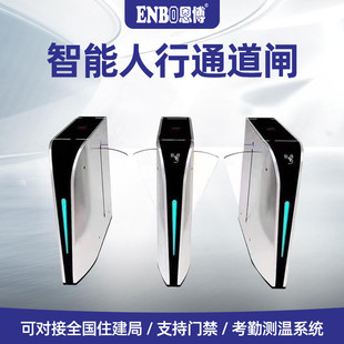 双机芯智能快速人行通道闸自动人脸识别小摆翼小区门禁识别闸闸