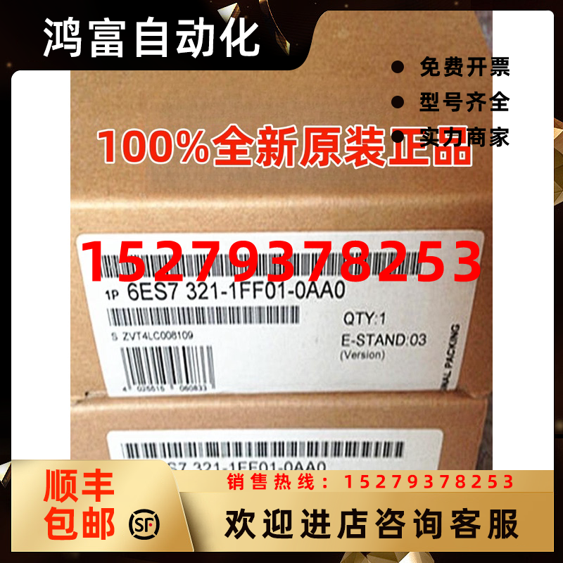 议价6ES7321-1FF01-0AA0西门子S7-300数字输入模块6ES73211FF010A