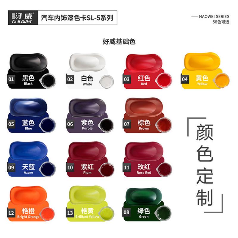 好改色油性皮革漆汽车内饰皮革漆座椅翻新修复威喷漆厂家