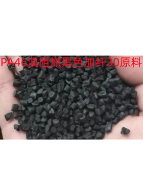 pa46高温尼龙tw241f6热稳定玻纤塑料超耐磨齿轮本色增强tw241f10