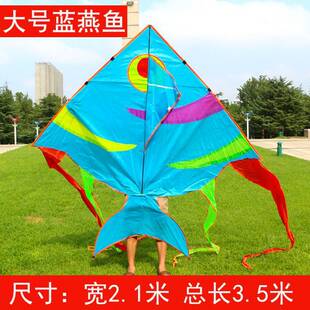 潍坊风筝成人长尾新款大燕鱼风筝2米宽布拼大号燕鱼/中号燕鱼批发