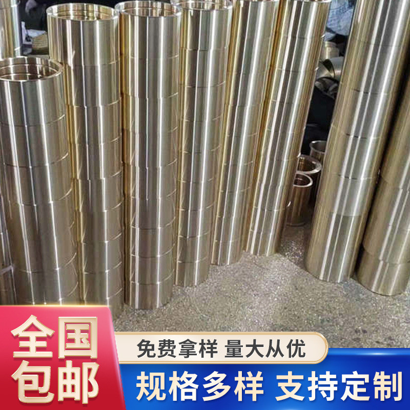 厂家铜衬套电机重工机械破碎机铜衬套耐磨铜衬套