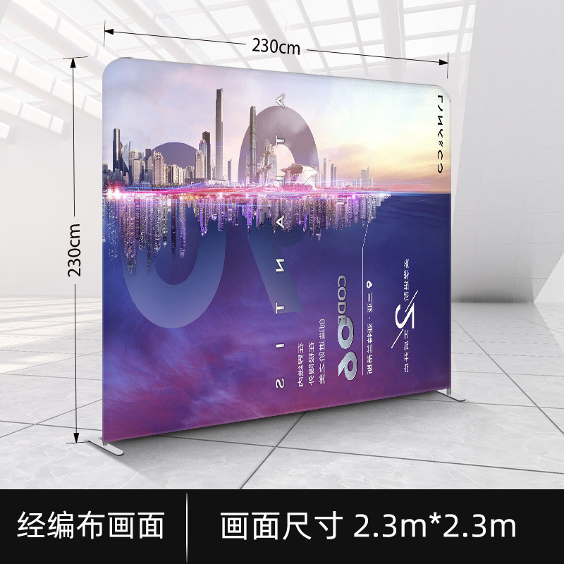 批发签名虎快幕秀布展传奇炫布秀易趣签到墙拉网广告展架快展展架