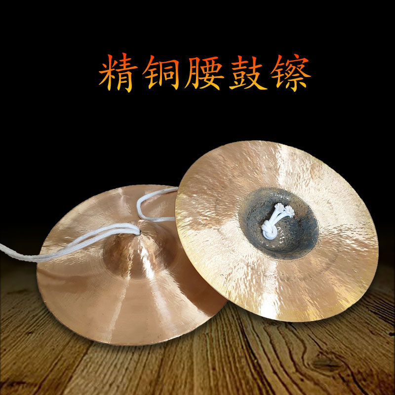 热销精铜腰鼓镲24公分26cm28秧歌镲水镲乐队镲军鼓铜学生镲响镲镲