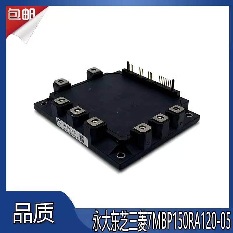 富士模块 7MBP150RA120-05 上海永大日立电梯IPM驱动模块质保一年